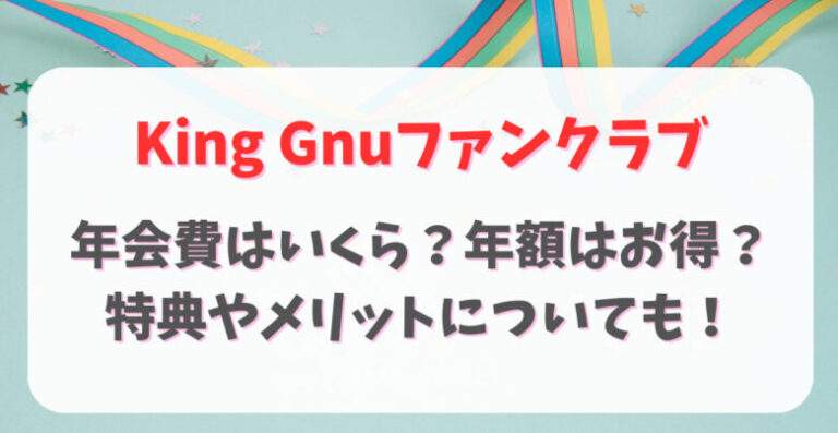 キングヌーファンクラブライブ】King Gnu FC会員 会場限定ガチャ55mm